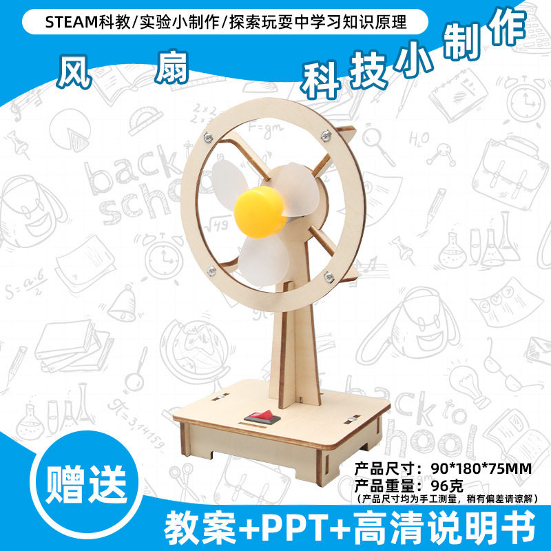 小学生科学实验玩具儿童手工diy科技小制作益智拼装材料包批发现