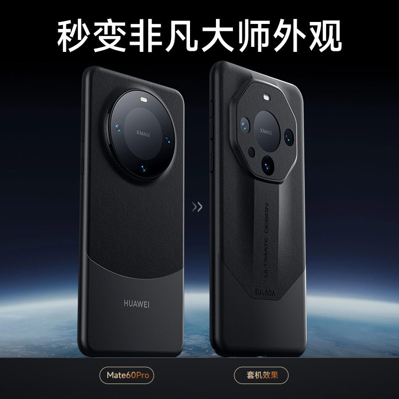 Huawei Mate80 Phone Case Sulada Instantly Transforms into a Porsche Extraordinary Masterpiece, Suitable for Mate70 Full-Cover Leather Case