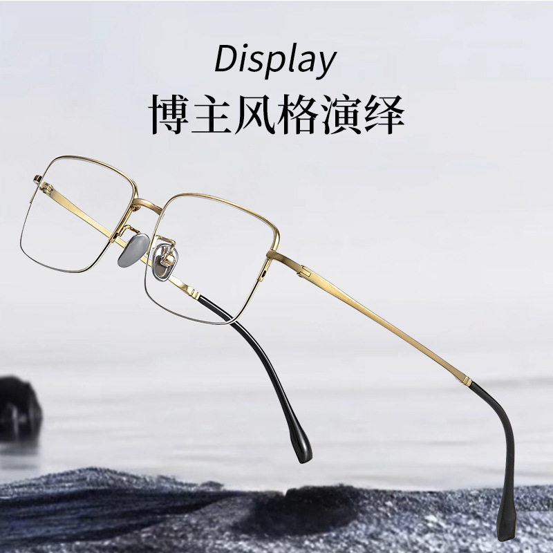 Business Box Gold Glasses Men's 88205 Half Frame Sven Myopia Can-match Glasses Frame Danyang Worker