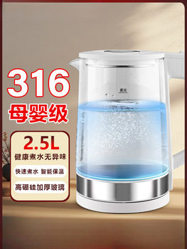 Electric Kettle for Home Use, 316 Stainless Steel Kettle, Fast Kettle, Glass Kettle, Insulated Health Kettle