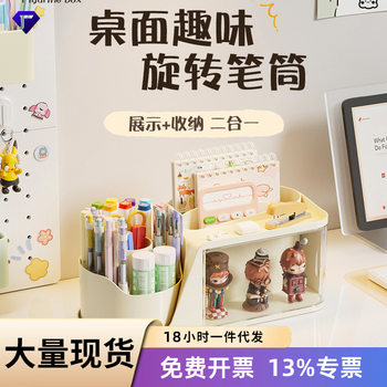 [Carefully Selected]Rotating Pen Holder Stationery Desktop Organizer Multifunctional Figurine Storage Box Large Capacity Storage Rack