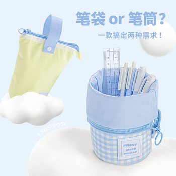 RosyPosy Soft Milky Fold Vertical Pencil Case Color Value Ceiling Large Capacity Pencil Case Storage Bag