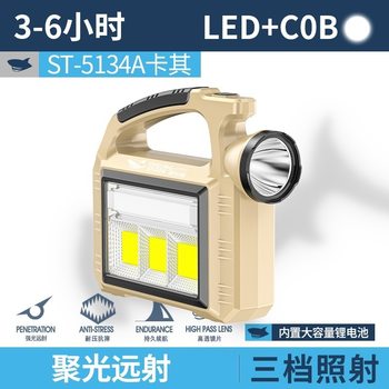 Smiling Shark Outdoor Portable Handheld Light Cob Solar Powered Dual Light Searchlight Side Light with Output Lighting