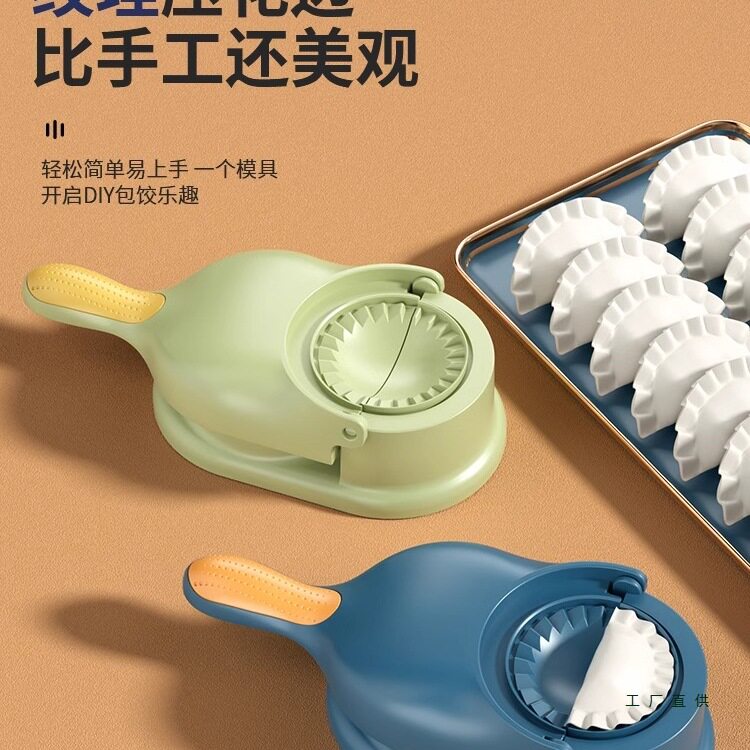 Dumpling-Making Tool for Home Use, Small New Model, Quick Dumpling Press Tool, Skin Machine Mold, Fully Automatic Special Skin Presser