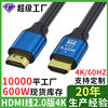 HDMI Cable Version 2.0 4K Tv Monitor Computer Cable HDMI Interface Connection Cable Wholesale HDMI High-Definition Cable