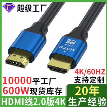 HDMI Cable Version 2.0 4K Tv Monitor Computer Cable HDMI Interface Connection Cable Wholesale HDMI High-Definition Cable