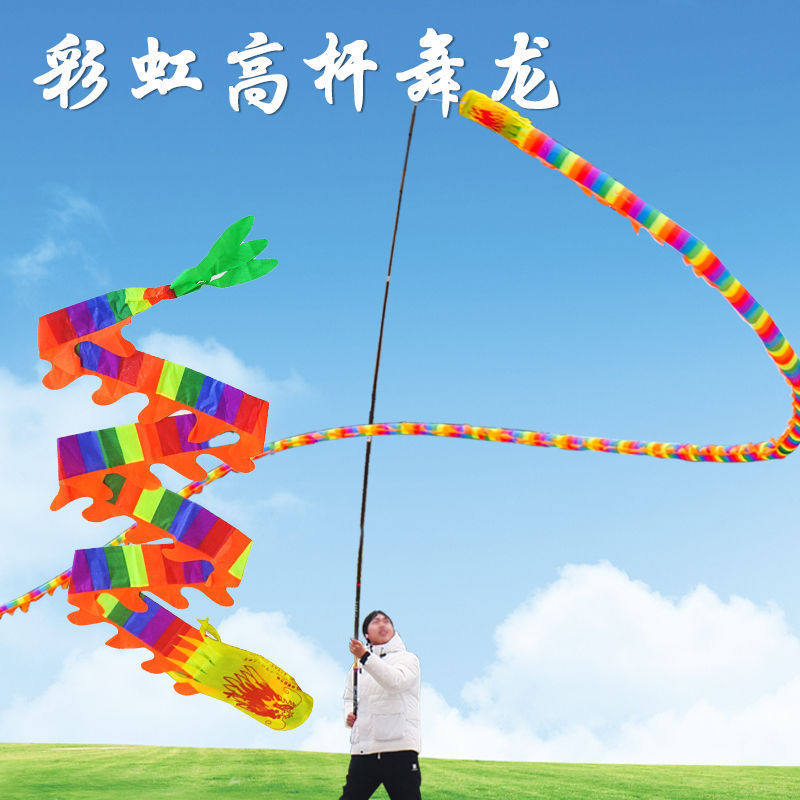 High Pole Dragon Dance Fitness Dragon High-Altitude Colorful Dragon Tube Dragon Empty Bamboo Dragon Swing Dragon Long Dragon Rainbow Dragon Performance Special Pole