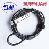 USB-компьютерный замок без замочной скважины для ноутбука универсальный пароль противоугонный замок из легированной стали подходит для Huawei Apple