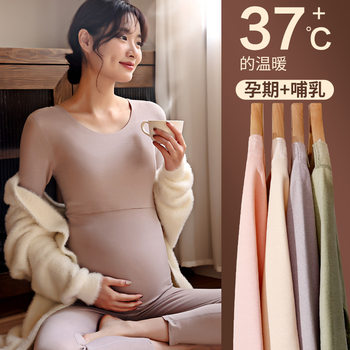 Pregnant Women's Thermal Intimates Fleece-Lined Autumn Clothes and Long Trousers Set German Velvet Postpartum Confinement Clothes Women's Pajamas Nursing Tops Autumn and Winter