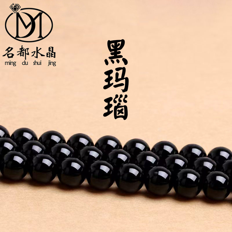 ลูกปัดคริสตัลธรรมชาติ อาเกตสีดำเกรด 7A ลูกปัดหลวมสำหรับทำเครื่องประดับเสื้อไหมพรม DIY ลูกปัดกลมอาเกตสีดำ ผลิตภัณฑ์กึ่งสำเร็จรูป ขายส่ง