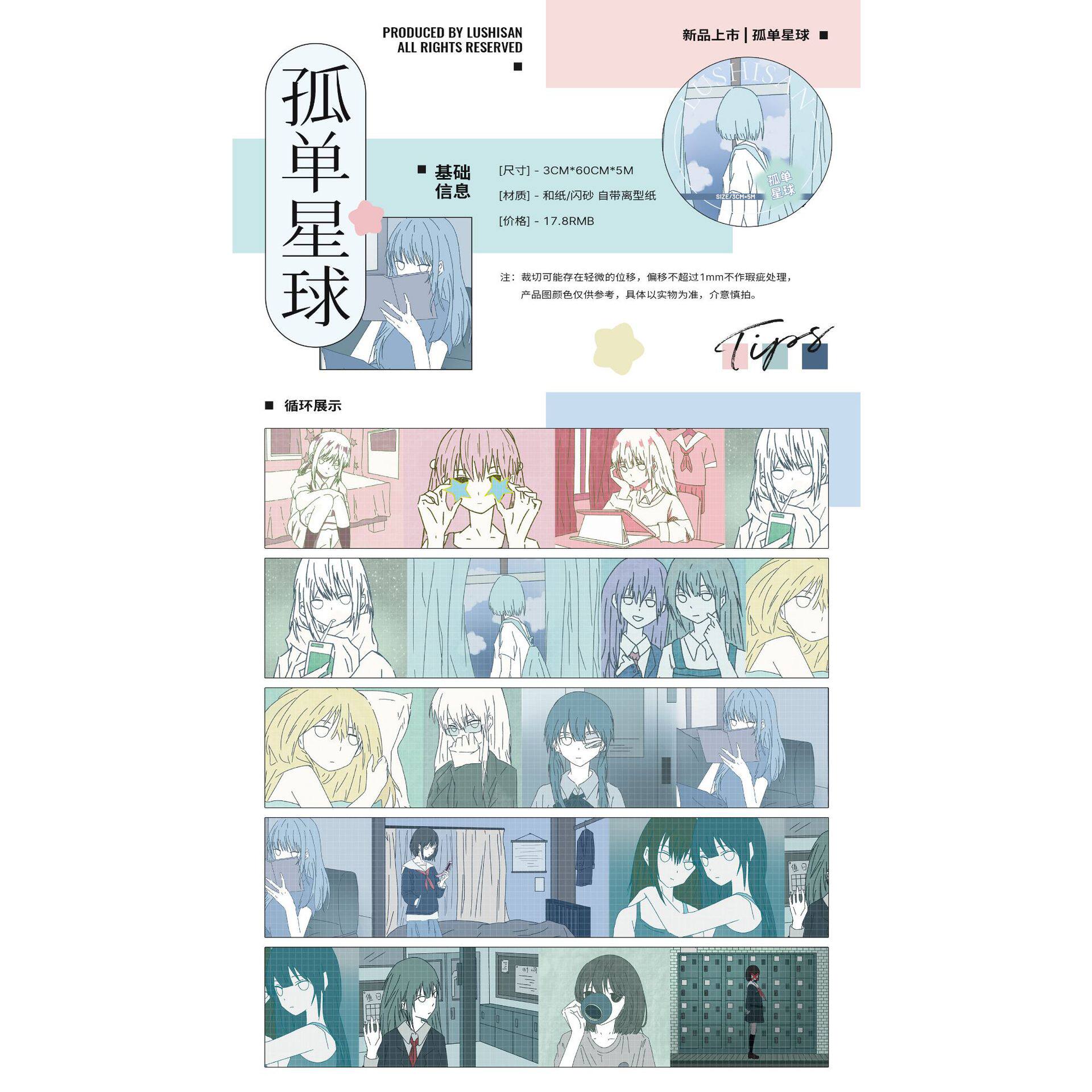 Lonely Planet [フラッシュサンド] 5m - 鹿が 3 つのフルボリュームを拾う