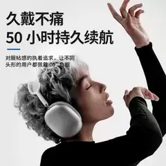 Huaqiangbei 2025 New Ios 15 Wireless Head-Mounted Noise Reduction Sports Max Bluetooth Headset Suitable for a Certain Fruit Bullet