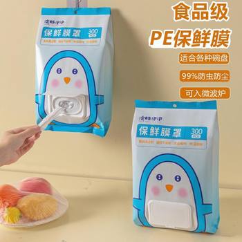 Disposable Cling Film Covers Made of Food-Grade Material for Home Use in the Refrigerator and Kitchen, Cling Film Covers for Leftovers, Elastic Cling Film Bags Factory