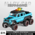 1:24 enn big g adventure edition-box-blue