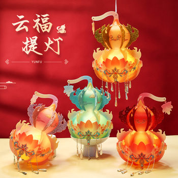 Year of the Horse New Year Handmade Gourd Lantern Chinese Style DIY Children's Handheld Light-Up Lantern Material Kit for Lantern Festival