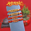 Senior High School Entrance Examination Must Win to be No. 1 Bracelet Exam Shore Prayer Red Rope Passed Hand Rope Lucky Gift