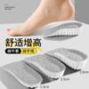 ~Heightening Insole Half-Cushion Cushioning for Women, Inner Heightening Invisible Non-Collapse Hard Cushion Foot Support for Men, Soft