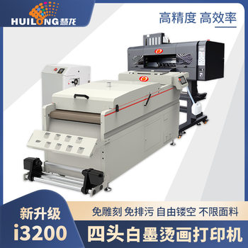 Colorful Dragon White Ink Heat Transfer Dtf Printer Sweatshirt Clothing T-Shirt Printing Heat Transfer Printing Dusting Full Set of Equipment