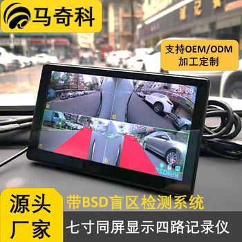 BSD blind spot detection system touch screen multimedia high-definition display monitoring integrated machine 360 panoramic voice control