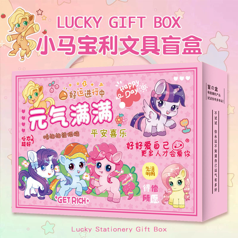 School Supplies for Primary and Secondary School Students, Blind Box, Cute Gift Box, Prizes, Children's Holiday Gifts, Value-For-Money Cartoon Stationery Set