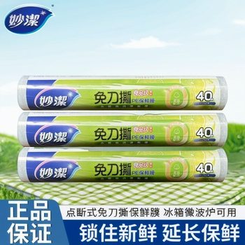 Miaojie Knife-free Tear 40 m Fresh-keeping Film Household Economical Food Grade Special Kitchen Point-break High Temperature PE Film