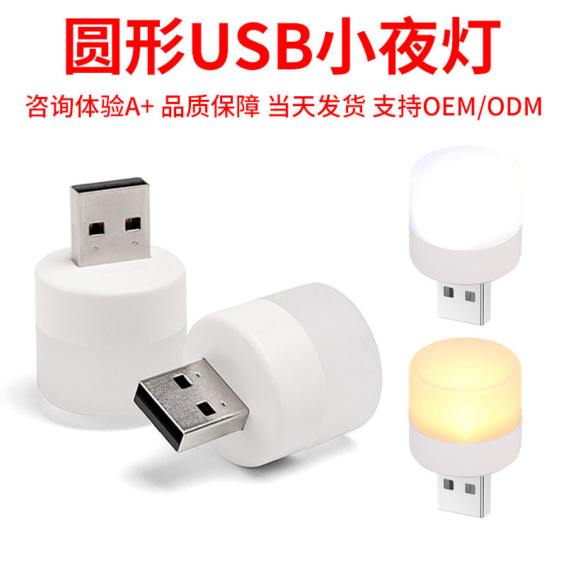 USB Lamp Portable Mini Led Eye Protection Night Light Bedroom Bedside Home Mobile Power Bank USB Lamp