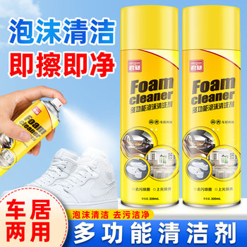 Foam Cleaner, Water-Free, Multifunctional White Shoe Sofa, Car Interior Cleaner, Dual-Purpose for Car and Home