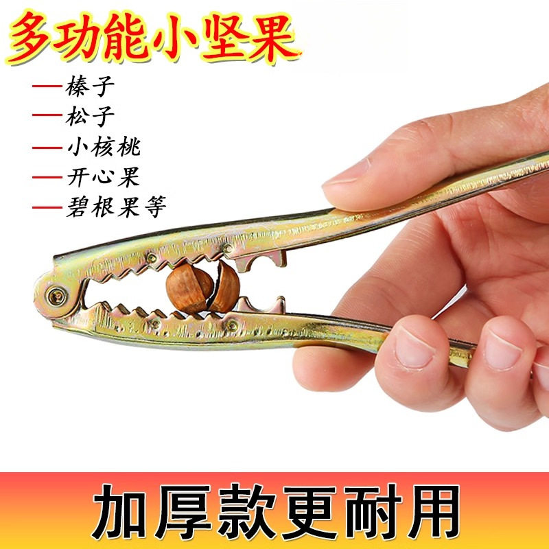 Dried Fruit Hazelnut Pine Nut Shell Opener Hazelnut Clipper Nut Pliers Pine Nut Lin'An Pecan Clipper Opener