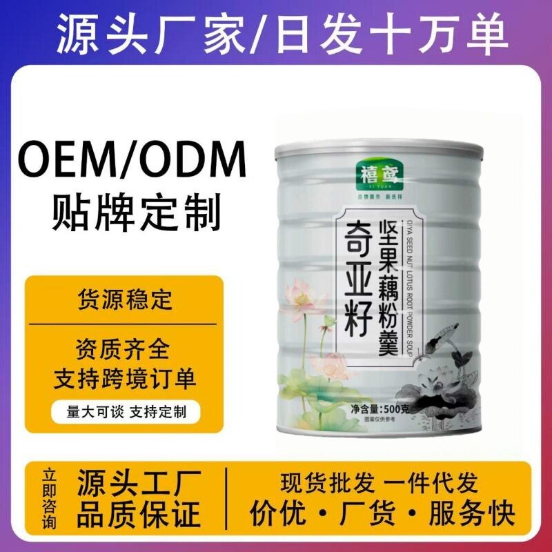 [Ready Stock] Chia Seed Nut Lotus Root Powder Soup Whole Box Wholesale Meal Replacement Satiety Instant Breakfast Canned