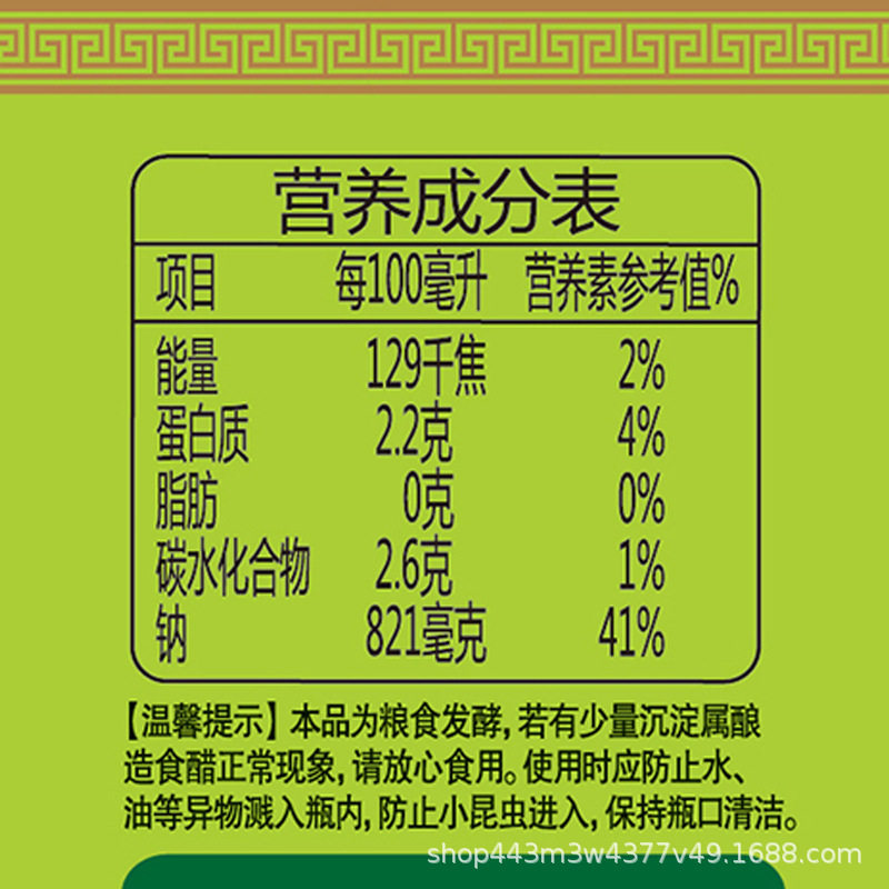 Luhua Direct Cold Vinegar 1L Vinegar Kitchen Seasoning Condiments