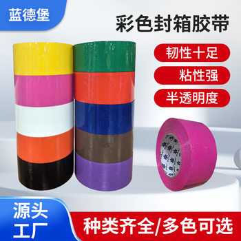 Color Sealing Tape Large Roll Green Red Black Blue White Transparent Widened Express Packaging Tape Wholesale