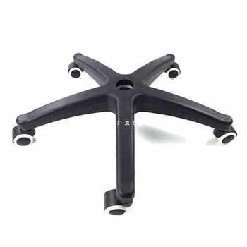 5IJO Wholesale Thickened Office Chair Chassis Turning Chair Foot Nylon Foot Five-star Foot Chair Foot Computer Chair Foot Accessories