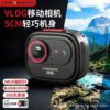 Shenmu Bc6V Lifestyle Vlog Camera, Children's Camera, Sports and Cycling, New Digital Genuine Product, Travel Night Vision