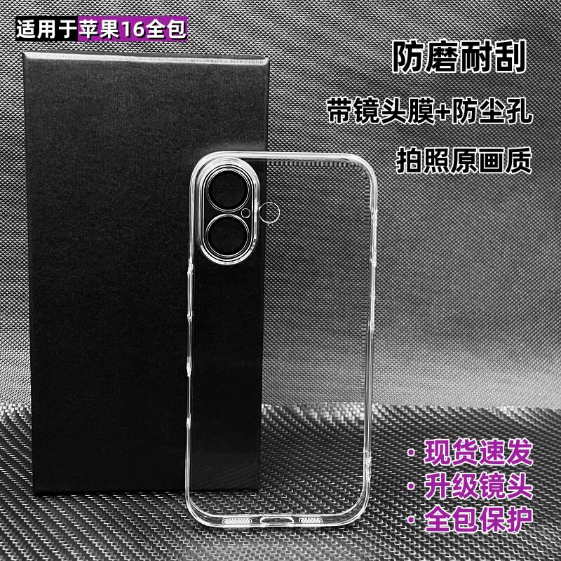 Suitable for Apple 17Pro Lens Film Phone Case, Fully Transparent Pc Dust-Proof Hole Protective Cover, Simple Phone Case Wholesale
