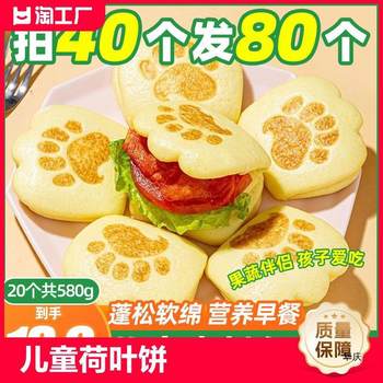 Tiger Bun Children's Breakfast Semi-Finished Lotus Leaf Cake Meat Bun Cake Embryo Student Cartoon Bun Steamed Bun Quick-Frozen Pastry Food