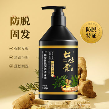 Qiwitang Anti-Hair Loss Moisturizing Shampoo Anti-Hair Loss Solid Hair Shampoo Oil Control Cleansing Scalp Shampoo 350g