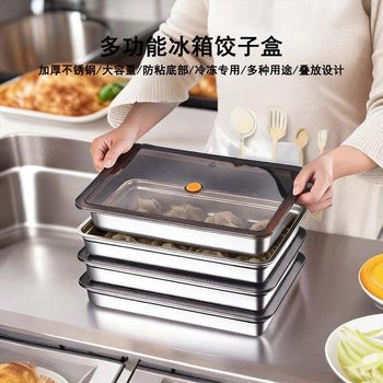 Sealed Stainless Steel Preservation Box, Thickened Leak-Proof Dumpling Box for Freezing, Kitchen Refrigerator Storage Box