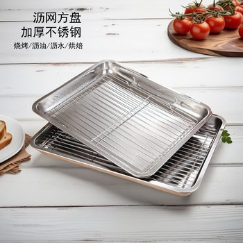 Stainless Steel Oil Control Rack with Mesh, Commercial Tray, Water Filter, Oil Filter Tray, Cooked Food Display Tray, Barbecue Sprinkling Tray