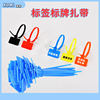 Label Cable Ties Nylon Plastic Self-Locking Network Cable Markers Warehouse Cable Ties Colorful Cable Ties