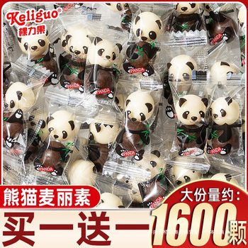 Liguo Black Panda Cocoa Butter Wheat Lisu Internet Celebrity Candy Bag Snacks Wholesale Chocolate Beans