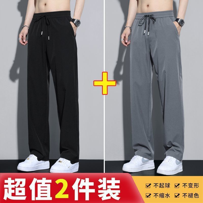 冰丝休闲裤男夏季薄款直筒裤子2025新款男生凉感速干宽松垂感长裤