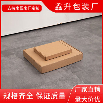 Wholesale flying machine box home express packaging box corrugated kraft paper box square carton printing a variety of styles and specifications