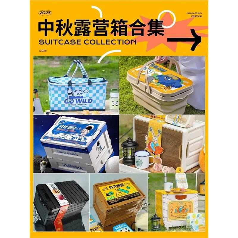 户外休闲露营礼盒公司团建活动送员工企业礼品定制入职运动伴手礼