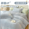 High-End Class a Milk Velvet Embroidered Bed Bed Sheetss Four-Piece Set Thickeneded Coral Flannel Quilt Cover Super Soft Bedding 4