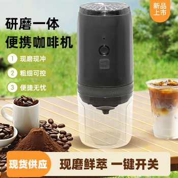 in stock Electric Coffee Machine Grinder Portable Coffee Bean Grinder Mill Wireless Small Coffee Grinder