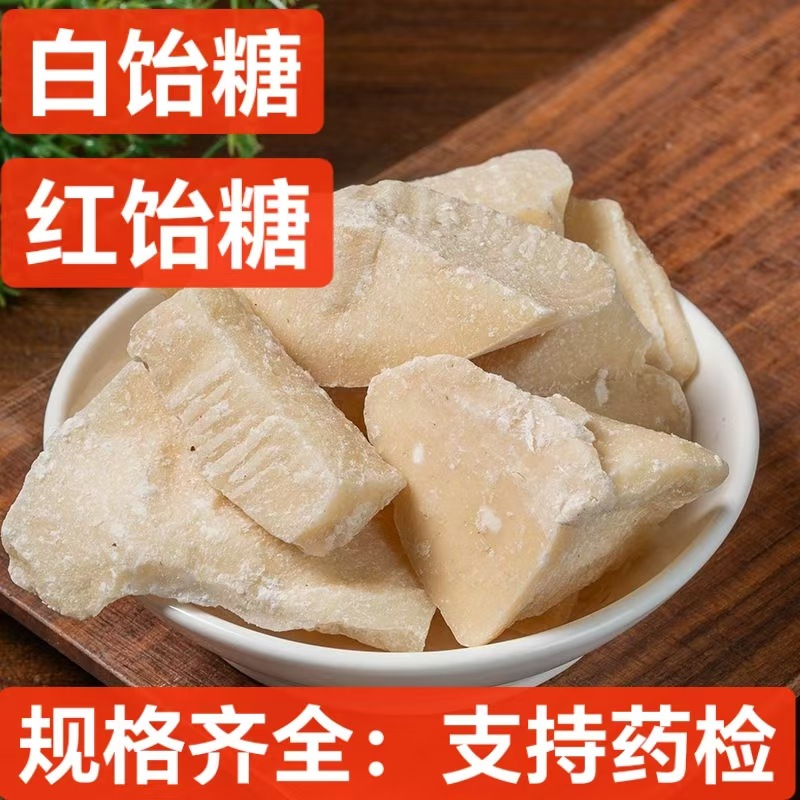 Maltose Chinese Medicinal Materials Genuine Maltose Maltose Selection Chinese Herbal Medicines Specializing in Chinese Medicinal Materials Wholesale