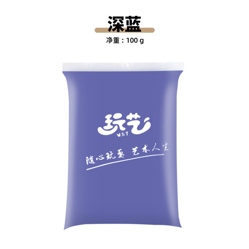 超轻粘土24色彩泥橡皮泥无毒儿童手工益智玩具100克黏土diy工具