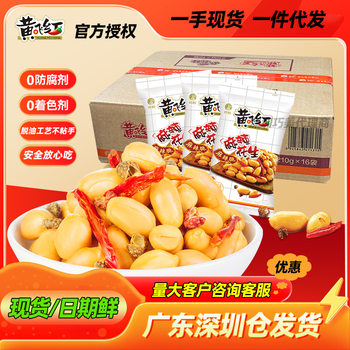 Huang Feihong Spicy Peanut Snacks 25G70G110G210G Original Flavor Pepper Salt Five-Spice Drunkard Peanuts Nuts Wholesale