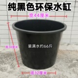 Чистый черный экологически чистый пластиковый резервуар для воды, очень большое 33-литровое утолщенное ведро для хранения воды, садовое бытовое ведро для хранения воды, устойчивое к падению круглое ведро