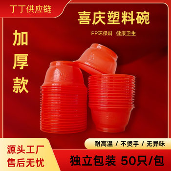 Disposable Bowl Red Festive Wedding Banquet Home Eating Plastic Tableware Thickeneded Round Plastic Transparent